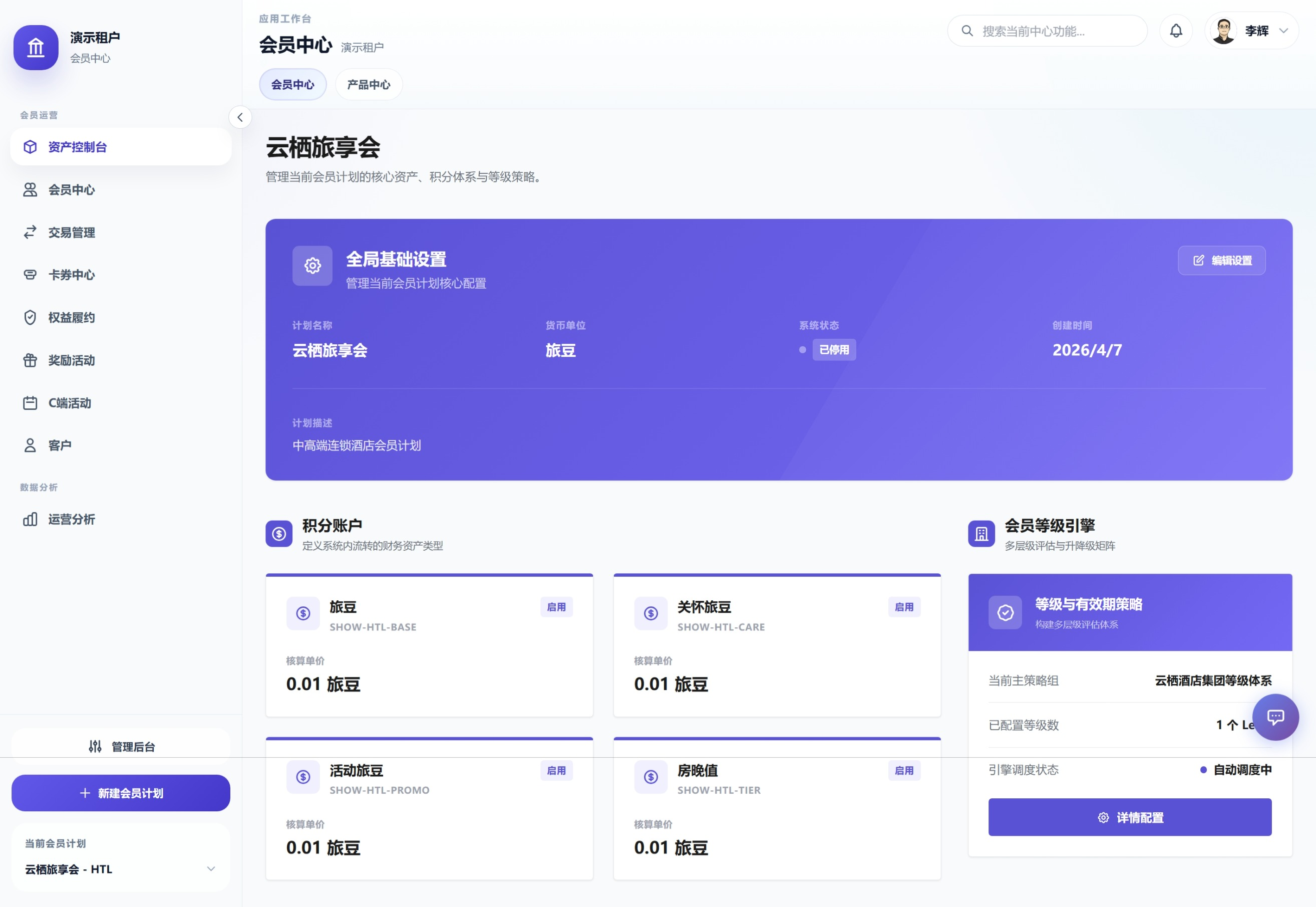 NexaMember Dashboard