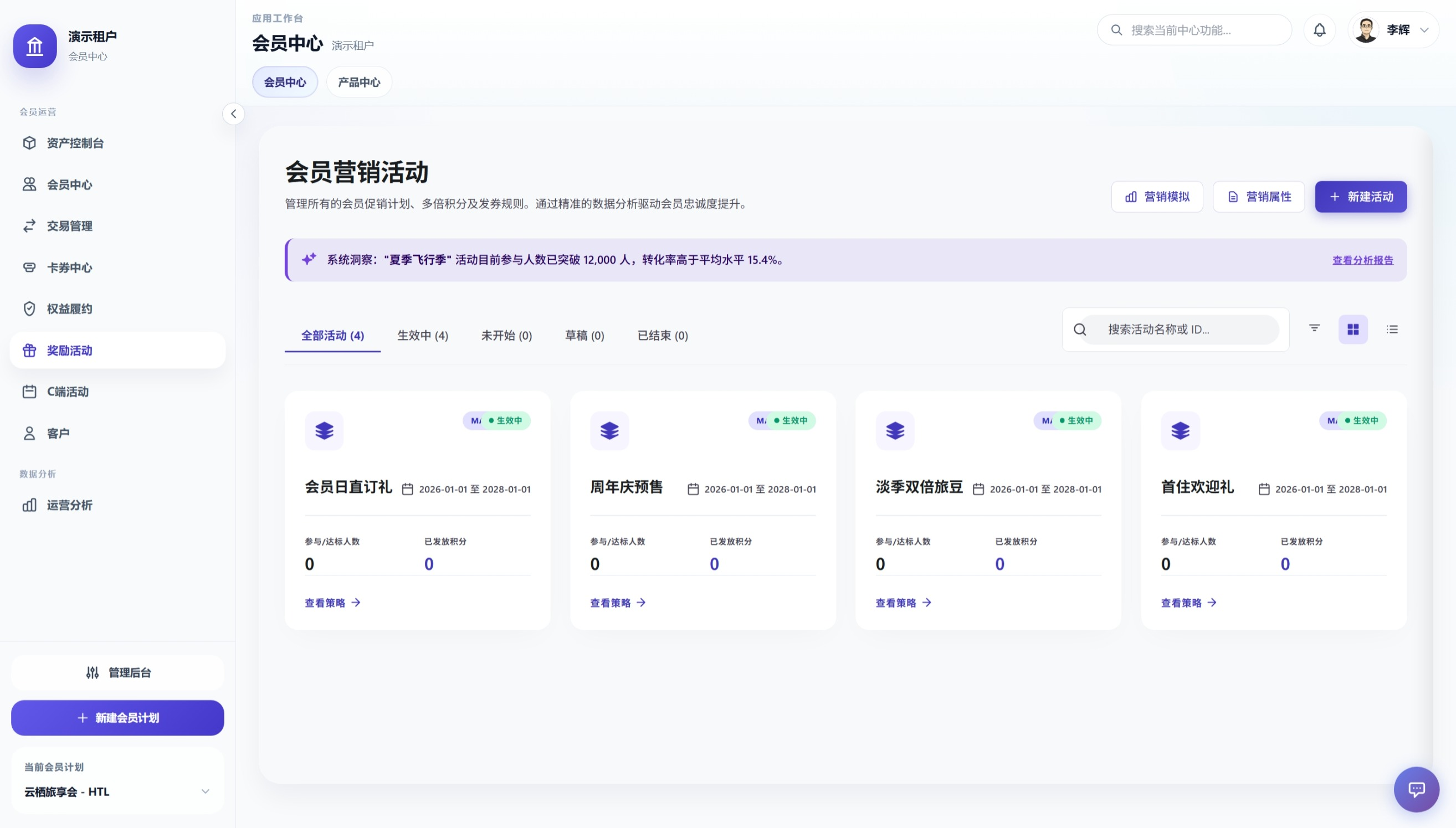 营销引擎